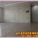 금수강산부동산공인중개사사무소 네이버블로그