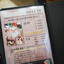 진성오리탕