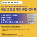 데이터센터.전기실.변전실/서버실 내 내화 패널 고정/전기실 벽.천장 무기질 보드 접착/케이블 트레이 방화 구조물의 불연내화광물접착제 이미지
