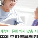군포시청 무한돌봄센터 이미지