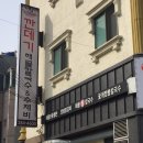 깐데기해물칼국수 이미지
