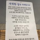 덜미 대천점 이미지