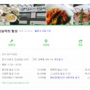 그남자의밥상 이미지