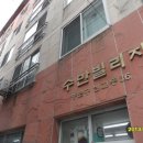 청암수퍼 이미지