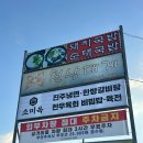 강산애뜰밀양돼지국밥 이미지