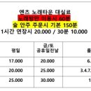 엔츠 노래타운 이미지