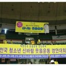 한국웃음운동청소년진흥회