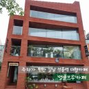 남원보석추어탕 - 남원시 의총로 16-16 | 주차가 편한 강남 선릉역 대형카페 '엉클브루카페' 방문 후기