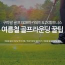 2X 골프 아카데미 네이버블로그