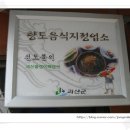 신토불이가든 이미지