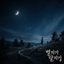 별지기