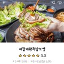 반찬하는엄마야식 이미지