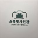소하동사진관 | 소하동 사진관 초록빛사진관 여권 사진 촬영 후기