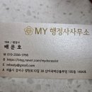 벽산행정사사무소 이미지