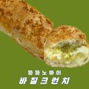 (수원시 망포동) 망포 파파노아이 후기