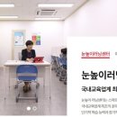 눈높이스마트러닝센터학원 네이버블로그