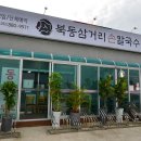 대부도칼국수 이미지