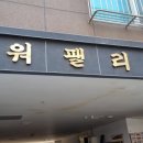 이엠팰리스