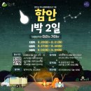 함안-1 이미지