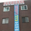 마천성당지역 재개발추진위원회 사무실 이전(2007/07/14) 이미지