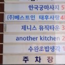 태후사랑수완