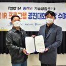 한성대학교 산학협력단