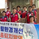 한국방역환경
