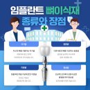 바른뿌리치과의원 이미지