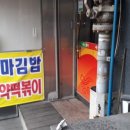 마엑스포차
