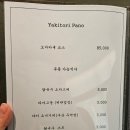 어깨동무수정 | &#39;야키토리 파노&#39; 모두가 호평일색이지만 두번은 안 갈 곳. 예약팁 및 비추후기(긴글 pass)