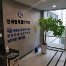 연세엘재활의학과의원 네이버블로그