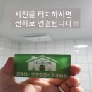 제일하이빌2차아파트경로당 | 자바라관찢어짐 교체설치 업체