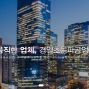 경일산업