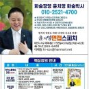 행복스피치학원 | 대전면접학원 윤치영면접스피치학원 후기: 진짜 변화를 경험하다