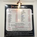 사신떡볶이 이미지