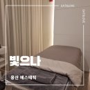 용산-176 | [빛으나] 용산 윤곽 관리 완전 추천 후기_작은얼굴관리 받고 새얼굴