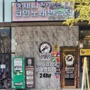 줌노래연습장 | 신불당 코인노래방 제니코인노래연습장 : 최신시설에 반해서 새벽2시까지 놀았던 내돈내산