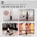 우주 남산점 | 2026년 8월 서울 무료 전시회 추천 4곳! 남산·명동 주차·예약
