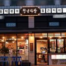 다방분식 이미지