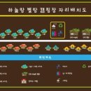 하늘땅별땅 캠핑장 이미지