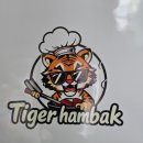 [ 부산 ] 부산 전포동 맛집 수제 함박 스테이크 데이트 맛집 : 호랑이함박