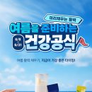 얼리썸머 - 부평구 길주로585번길 8-2 | 얼리썸머