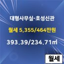 신관공인중개사사무소 이미지