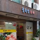 골목안오리