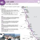 해파랑길 46 (장사항-청간정-천학정-능파대-삼포해변) 이미지