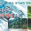 천보산자연휴양림 이미지