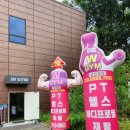 제중한방병원 | 천안 두정동헬스장 PT 정체기 극복한 후기