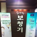 온누리보청기 이미지