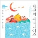 파라다이스 독 이미지