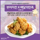 부어치킨 이미지